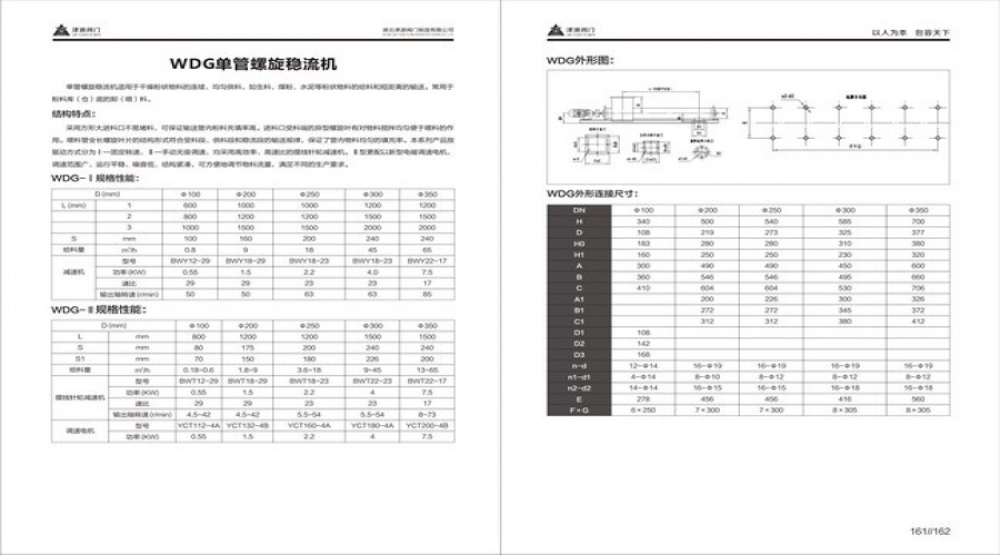 FSJ粉塵加(jiā)濕攪拌.jpg